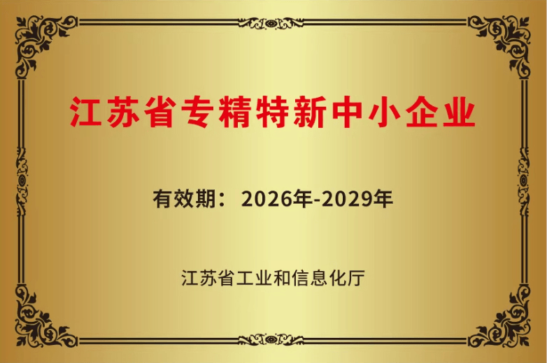 Jiangsu Specialized and Sophisticated SME