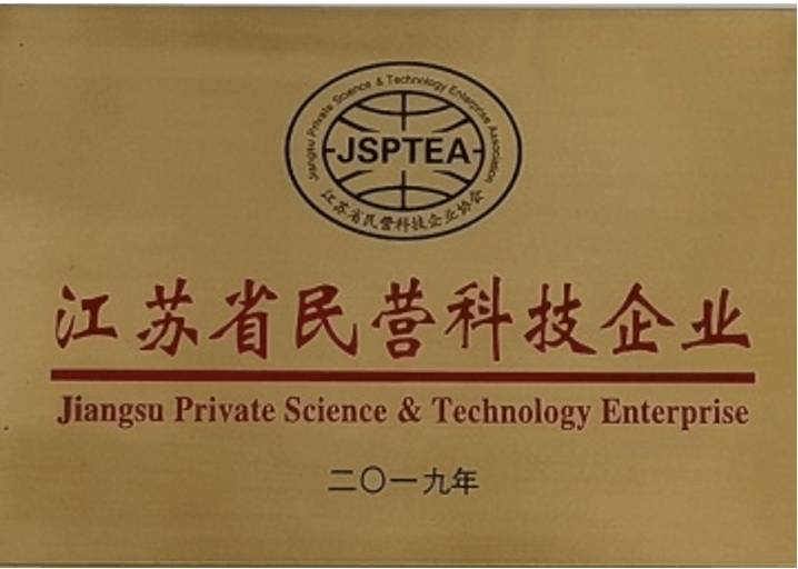 Jiangsu Private Science & Technology Enterprise