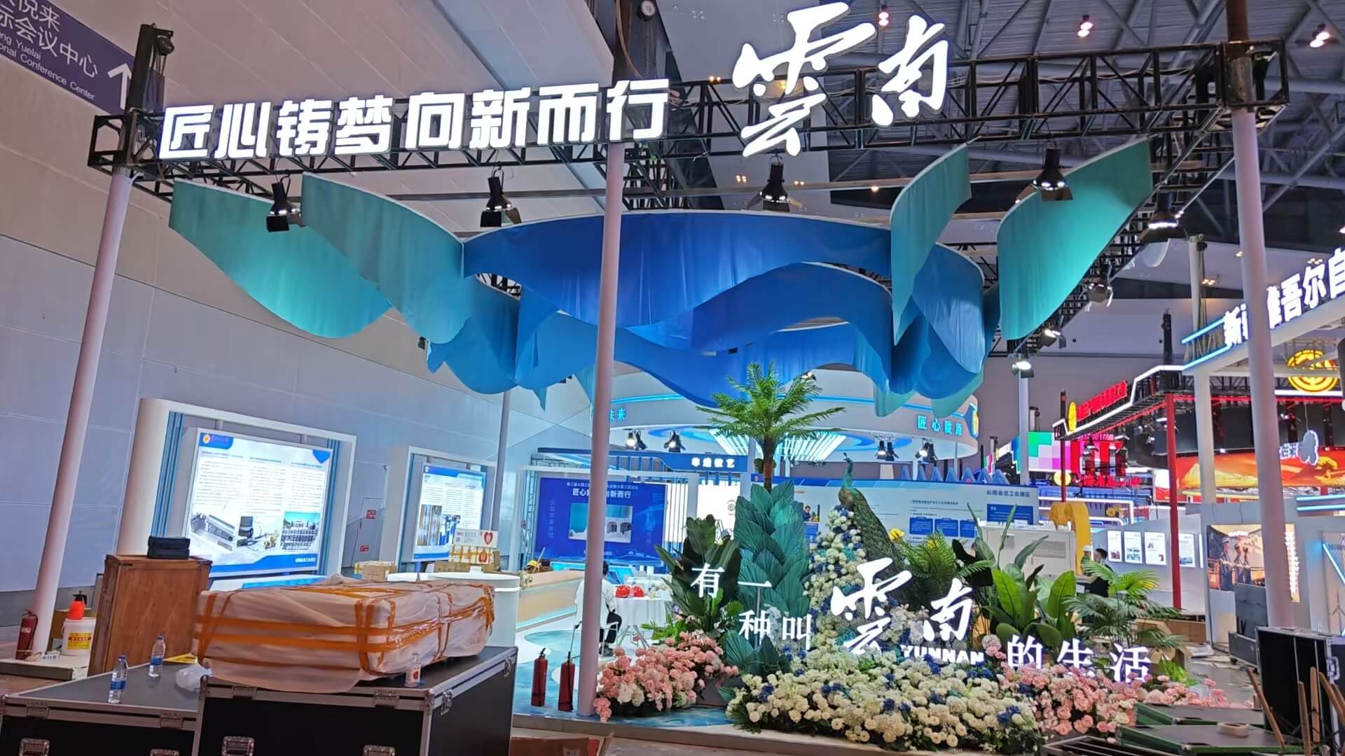 Yunnan Exhibition1