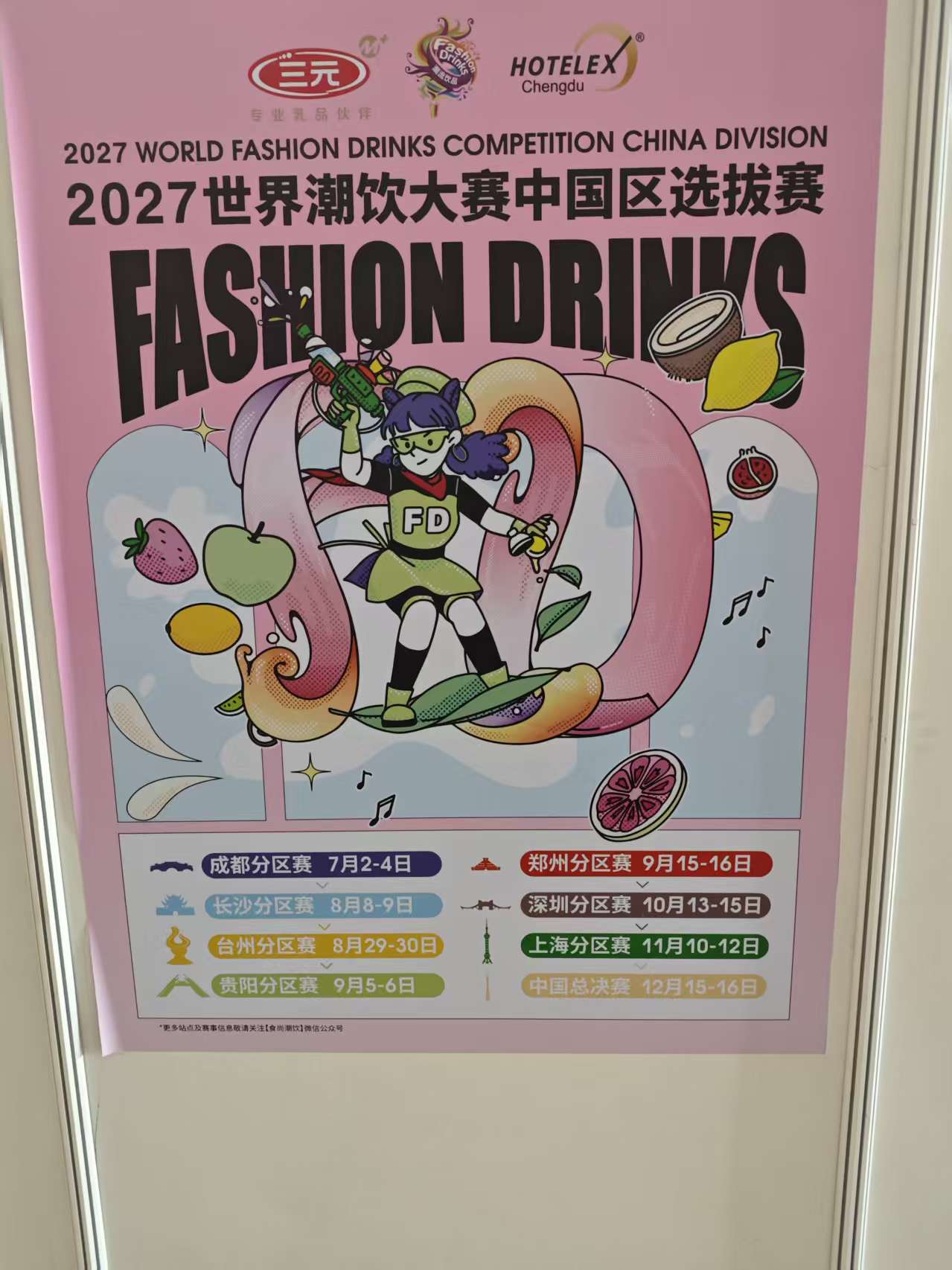 Chengdu Division12